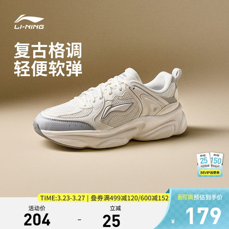 李宁奶椰 |休闲鞋女鞋新款老爹鞋减震轻便经典百搭低帮运动鞋子