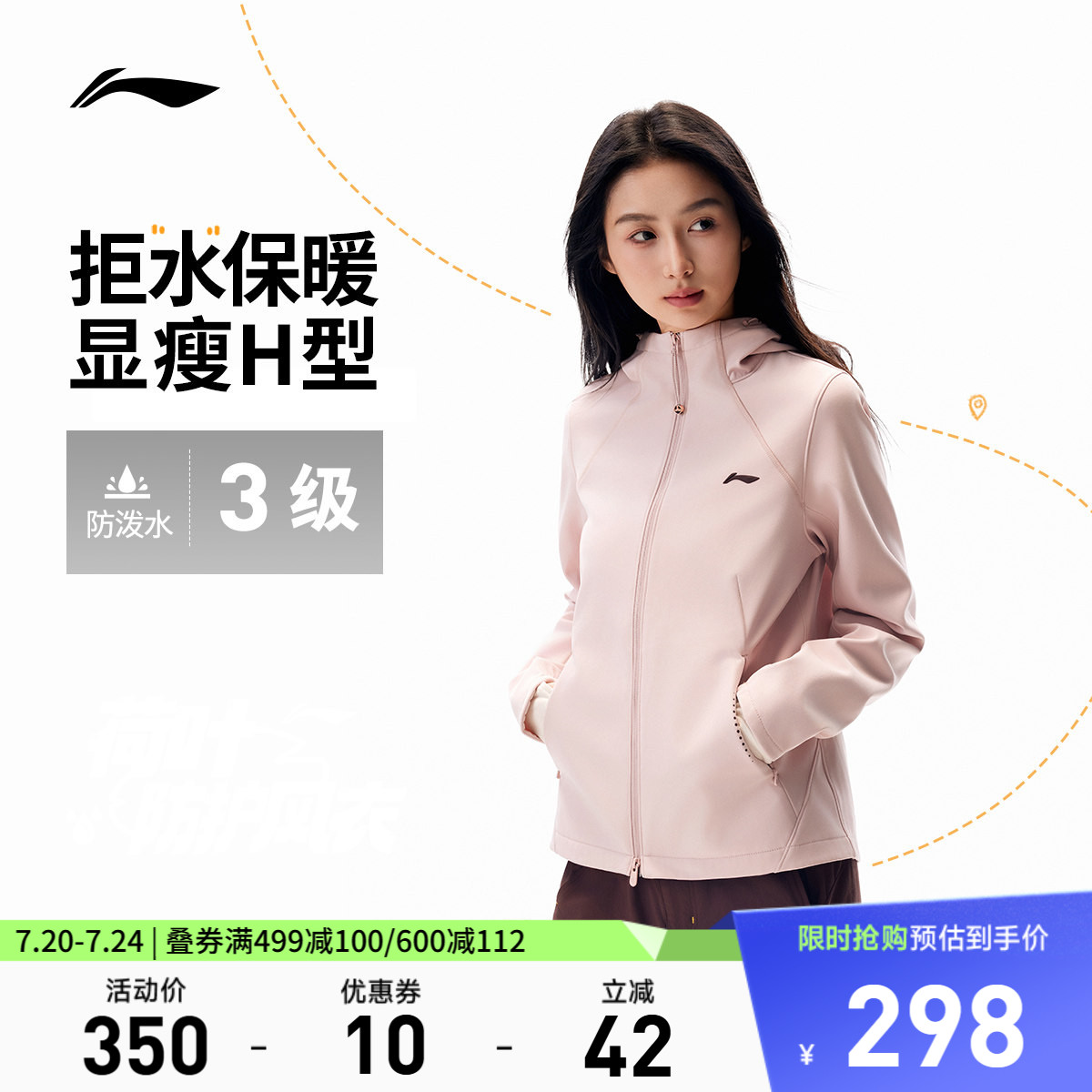 李宁外套软壳女春秋上衣跑步夹克防风防泼水修身显瘦连帽运动风衣