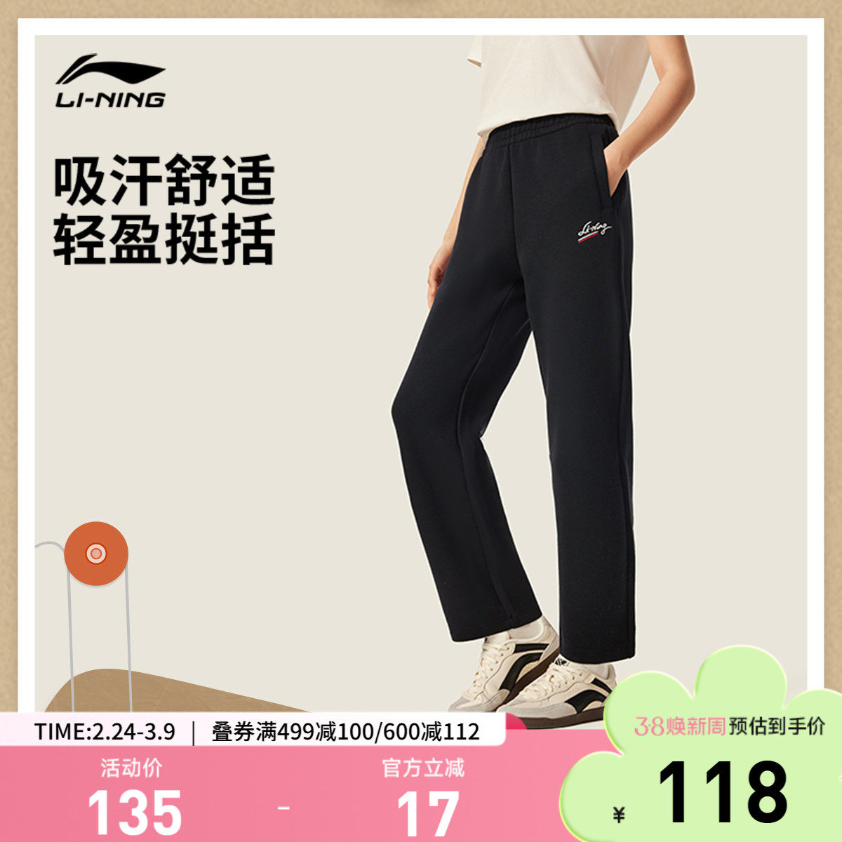 李宁卫裤女士百搭新款显瘦黑色裤子春秋休闲裤直筒裤针织运动长裤