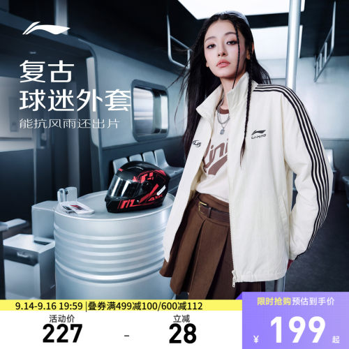 李宁防晒宽松男女同款运动风衣