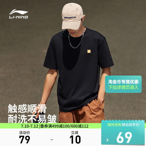 李宁圆领男女同款情侣短袖文化衫