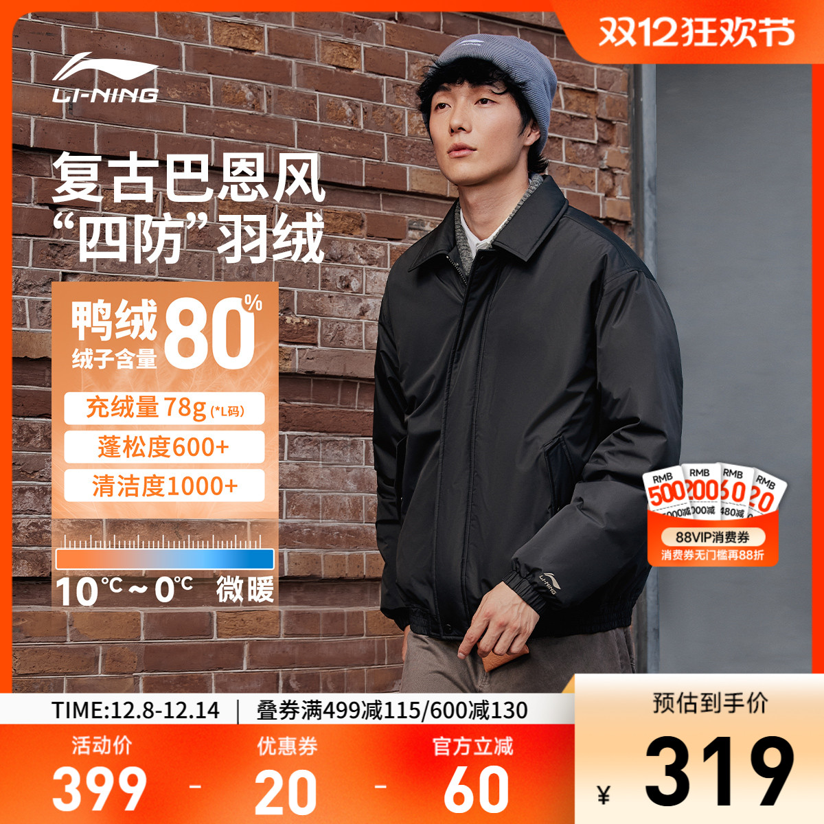 李宁防泼水翻领男女同款短羽绒服