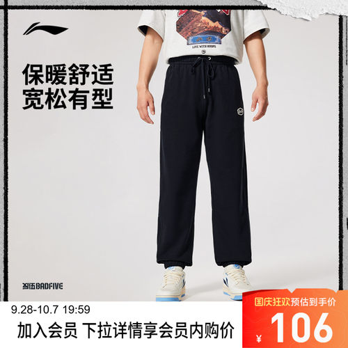 李宁宽松男刺绣卫裤运动裤