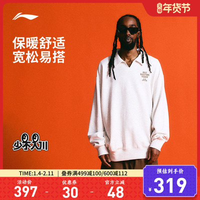 李宁1807联名宽松男套头无帽卫衣