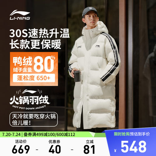 李宁防泼水连帽男女同款长羽绒服