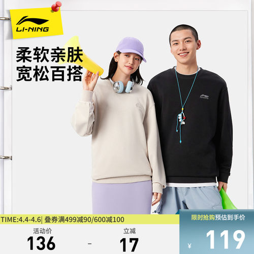 李宁圆领男女同款套头无帽卫衣