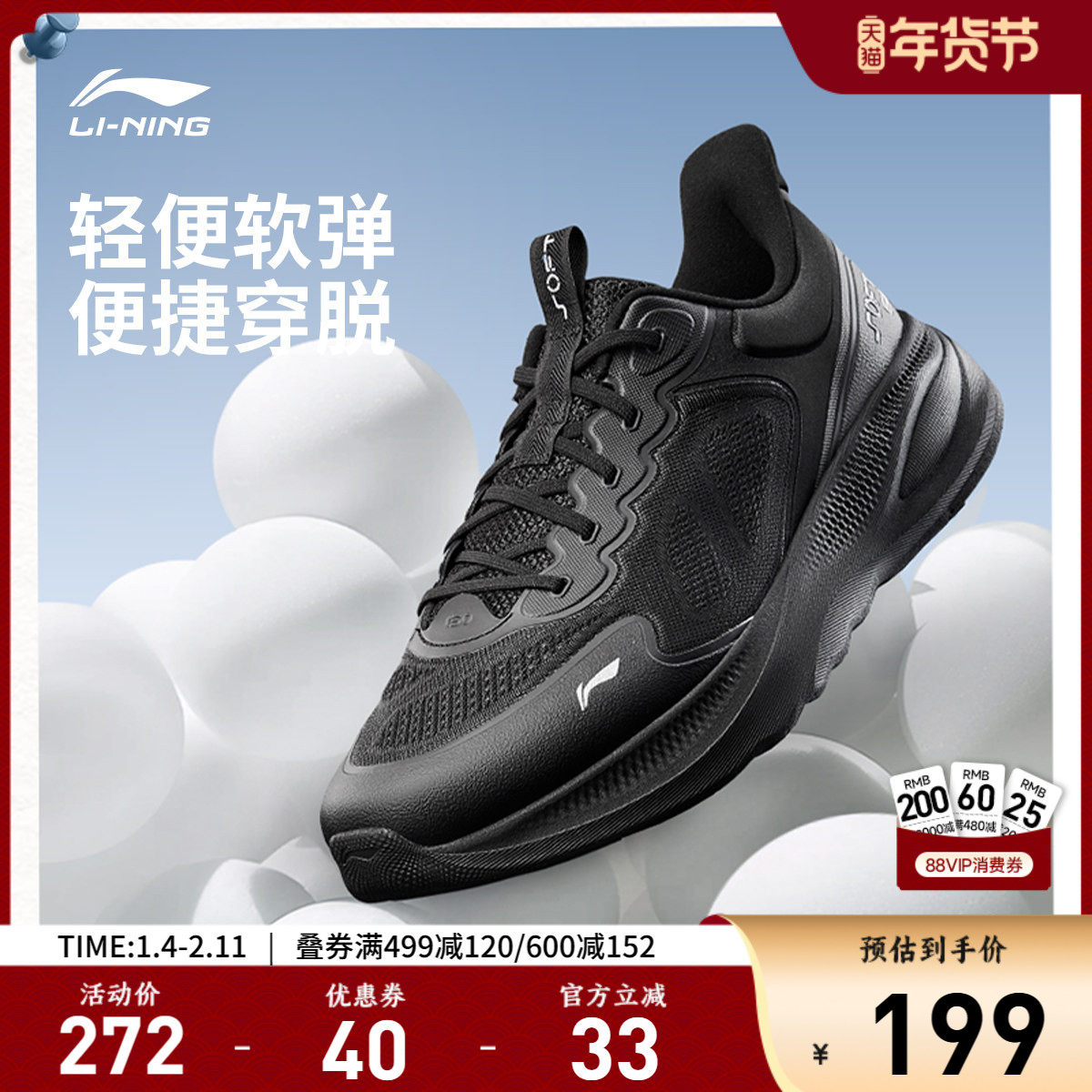 李宁SOFT GO 2 V4丨休闲鞋男鞋百搭官方新款轻便一脚蹬低