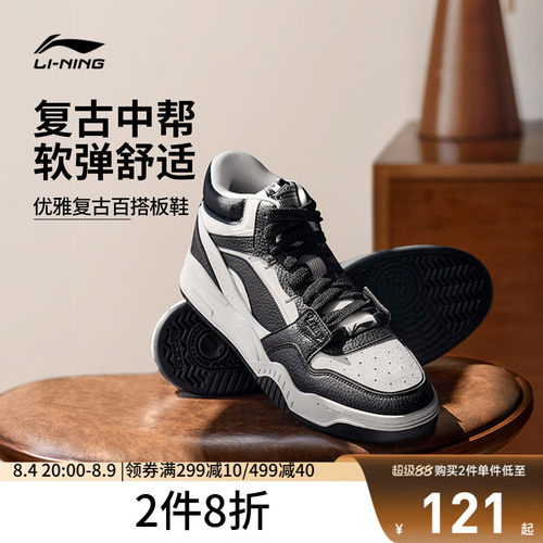 李宁月白hi女中帮休闲鞋运动鞋