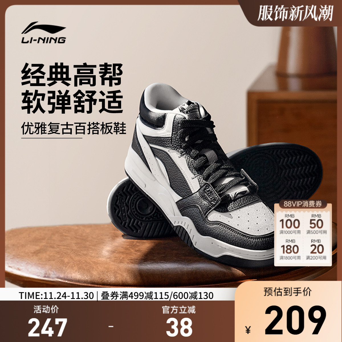 李宁月白hi男子中帮休闲鞋运动鞋