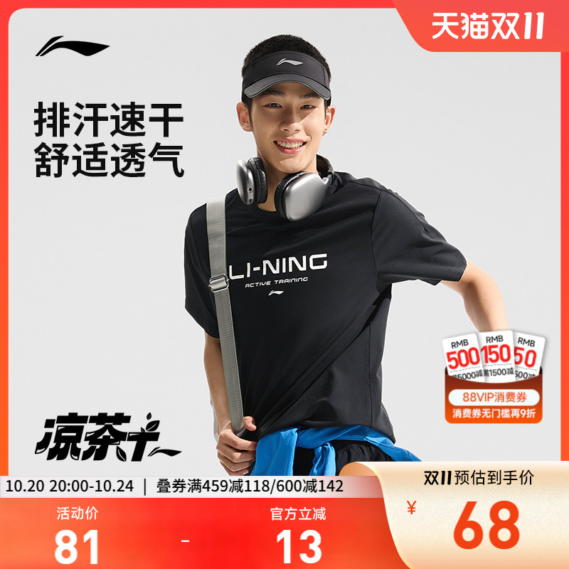 李宁排湿速干圆领男印花短袖T恤