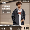 李宁冰沙防晒衣男士 轻薄外套风衣休闲连帽运动服皮肤衣 夏季 新款