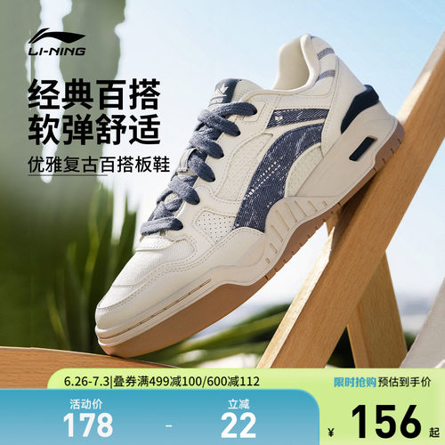 李宁月白2.0男子低帮休闲鞋