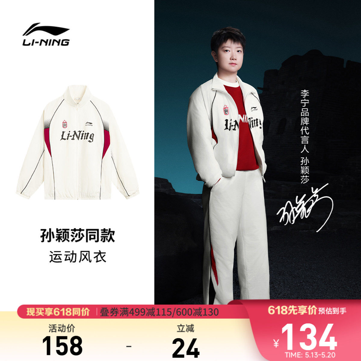 【孙颖莎同款】李宁外套男春季新款情侣立领复古足球夹克运动上衣