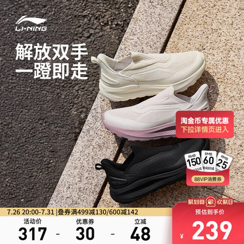 李宁云逸SLIPON女低帮休闲鞋
