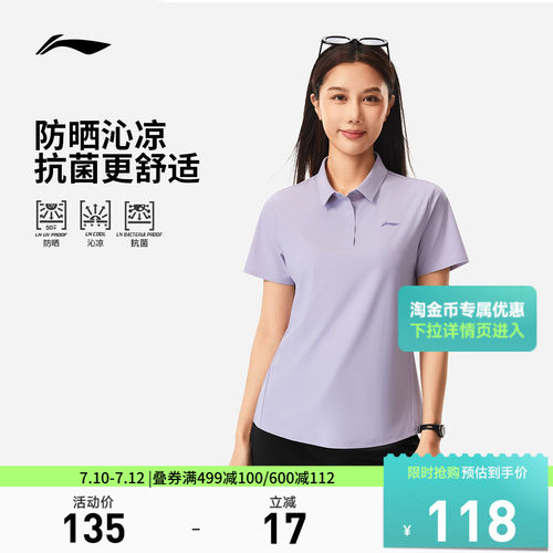 李宁翻领女短袖POLO运动服