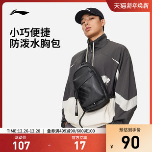 李宁反伍BADFIVE篮球系列单肩包男包女包新款 防泼水运动包包腰包