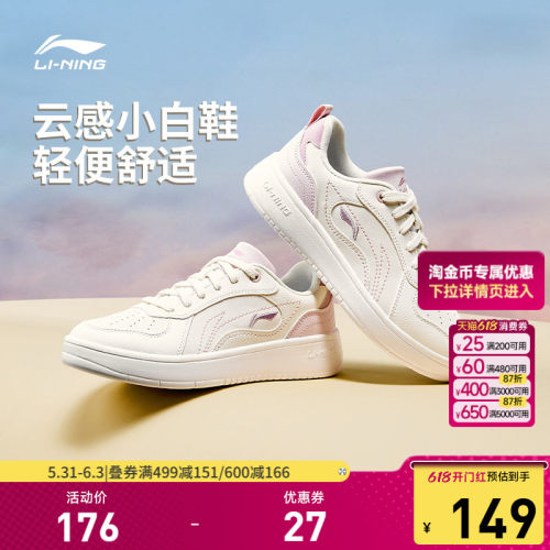 李宁穗岁女低帮休闲鞋运动鞋
