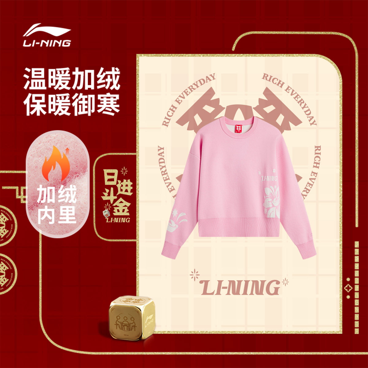 李宁日进斗金女套头无帽编织衫