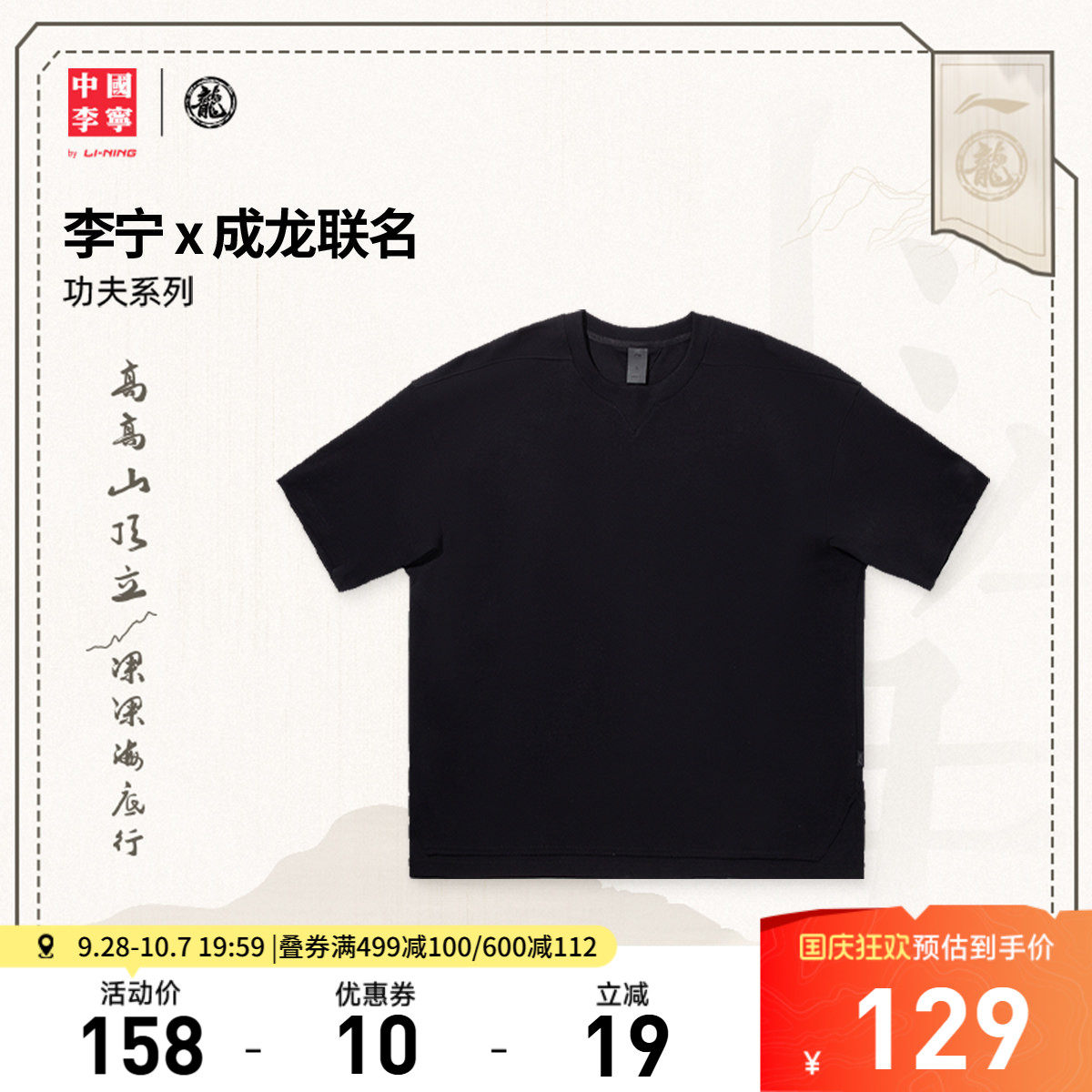 李宁宽松圆领男情侣短袖文化衫