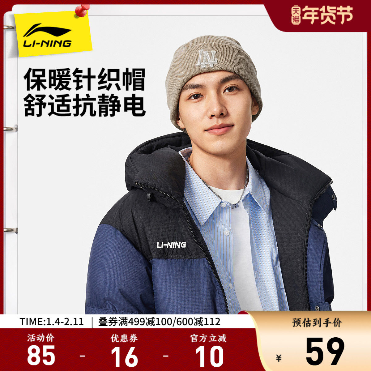 李宁针织帽男女 新款官方正品大头围红色户外毛线冷帽运动帽子