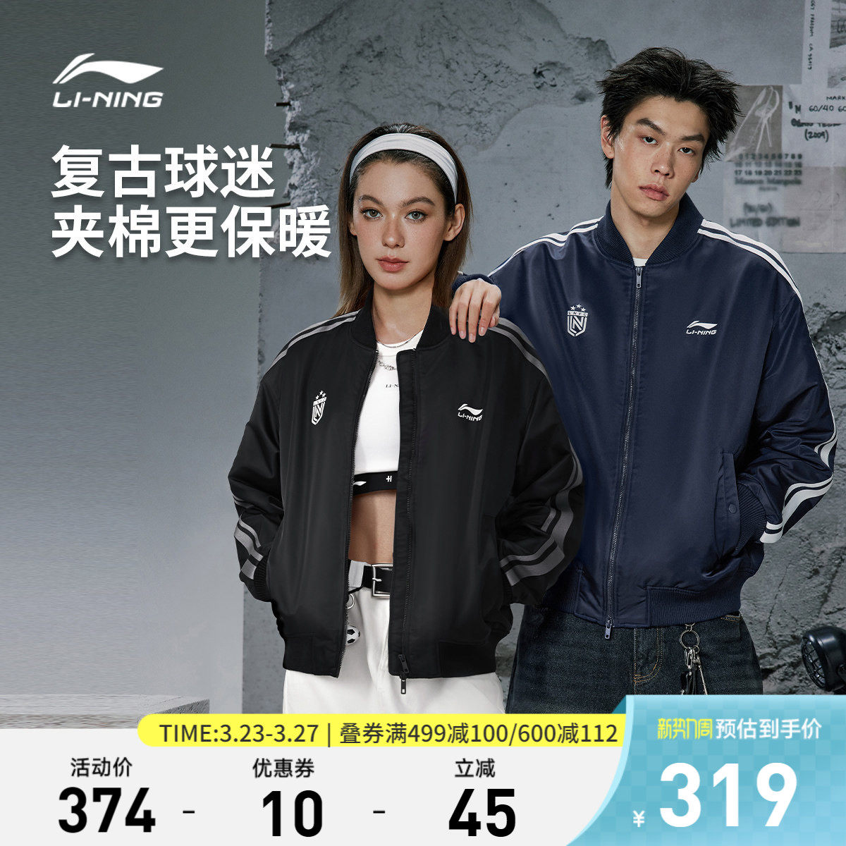 李宁飞行夹克男女同款冬季新款工装百搭复古棉服保暖棒球服运动服