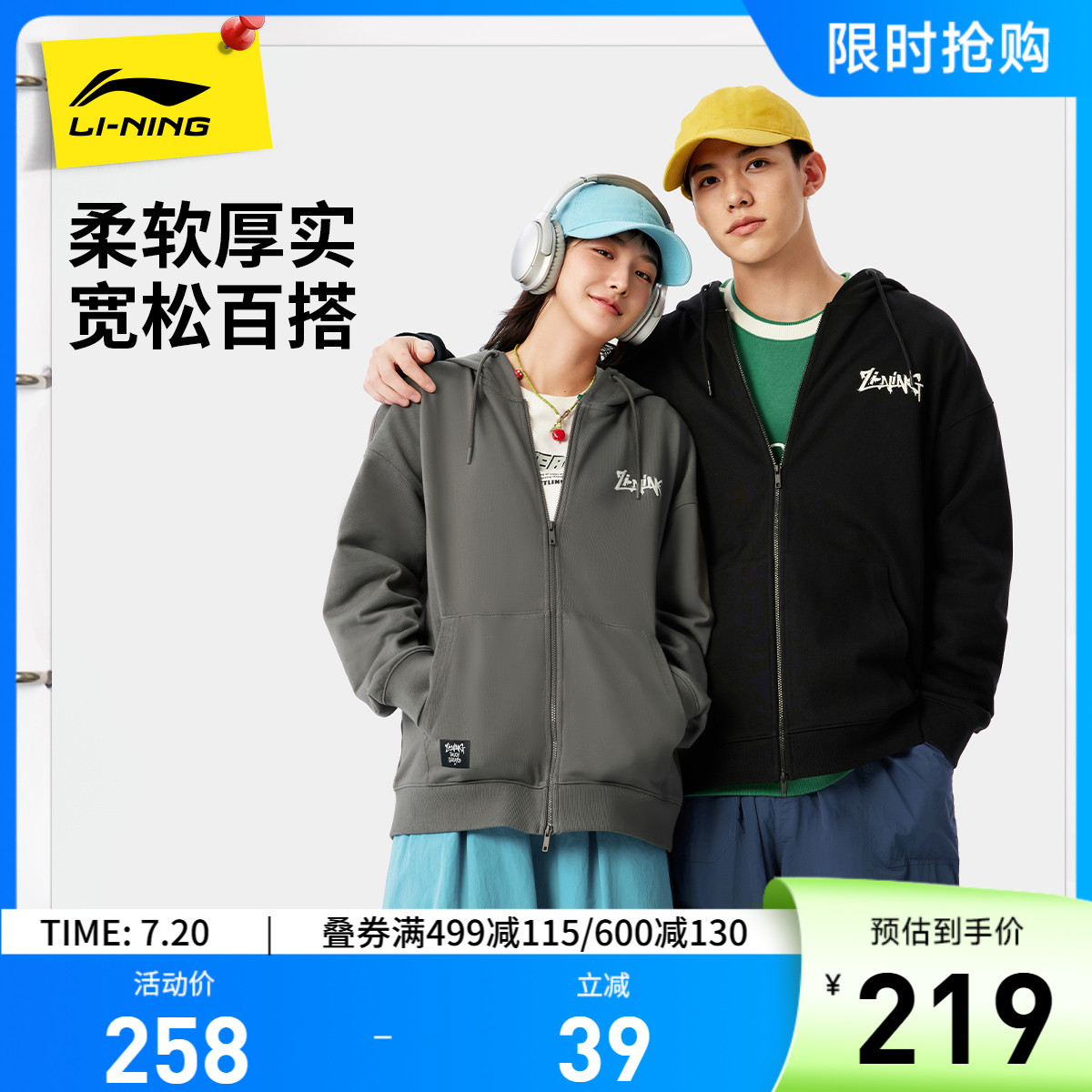 李宁连帽男女同款开衫连帽卫衣
