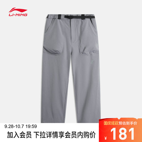 李宁NINEPOINTNINE男休闲长裤