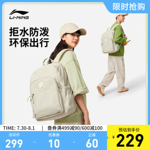 健身系列背包学生书包运动包 李宁双肩包男包女包2025新款