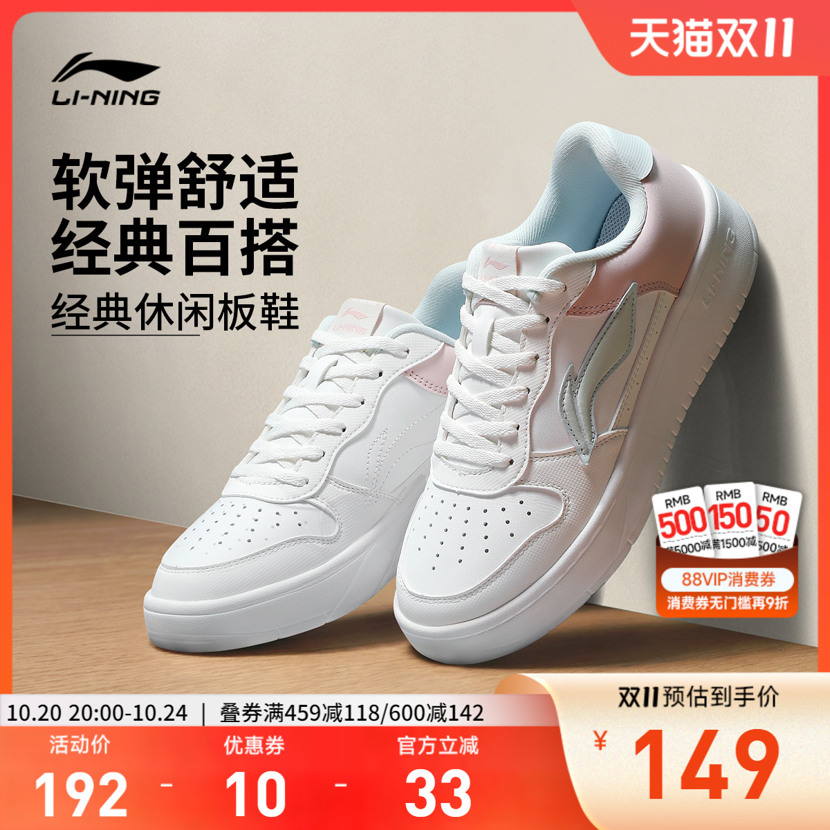 专柜新款