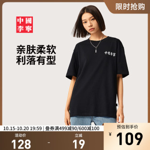 休闲运动衣运动服 情侣上衣夏季 中国李宁T恤男士 女士官方2025新款