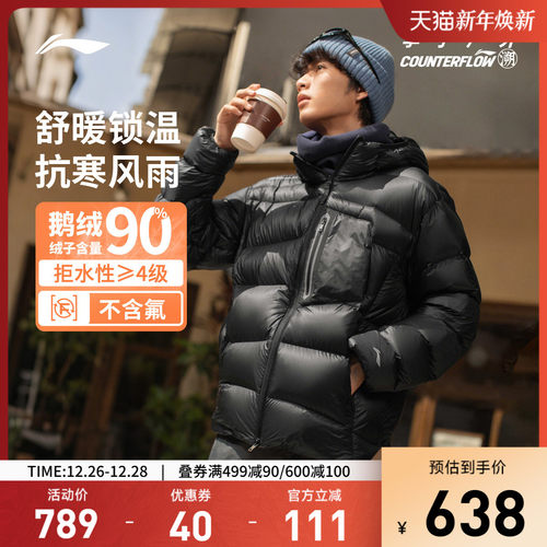 李宁CF连帽男反光短羽绒服