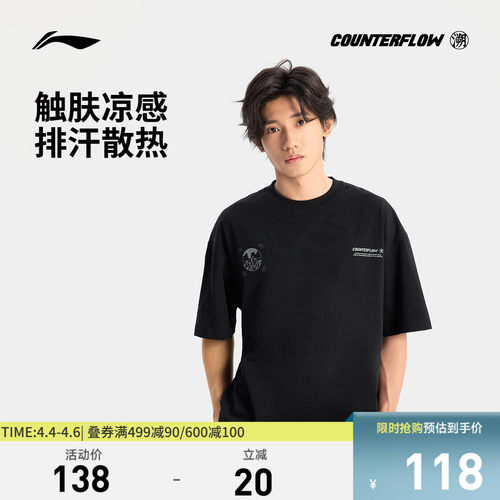 李宁CF圆领男印花短袖T恤