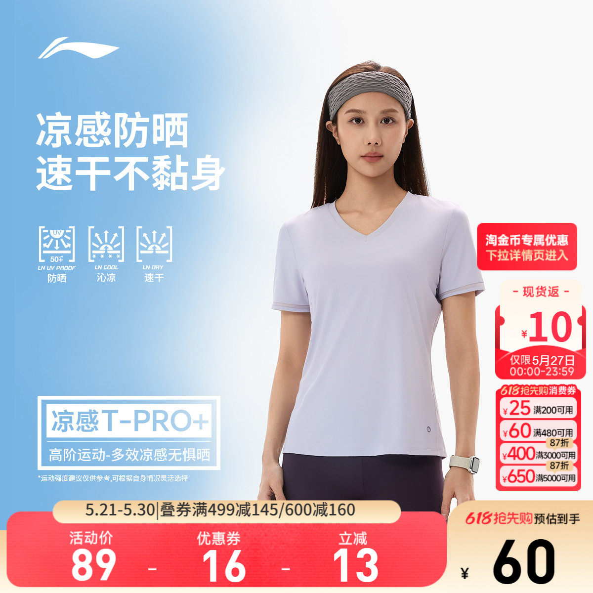 李宁零压冰棒T| 冰丝短袖女士夏季新款健身速干T恤V领上衣运动服