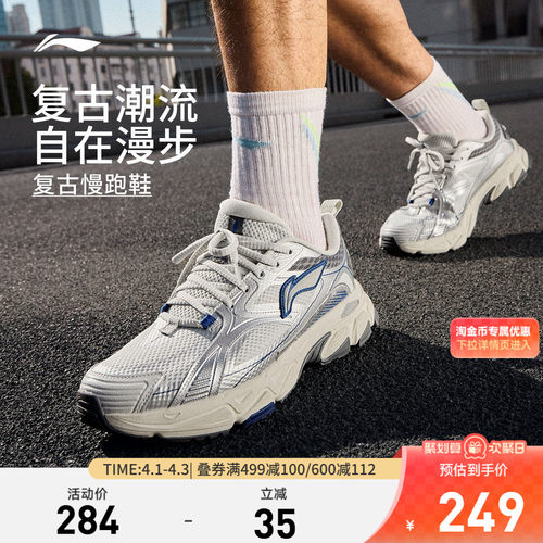 李宁逍遥男子官方正品复古跑步鞋