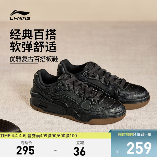 李宁月白2.0男子低帮休闲鞋