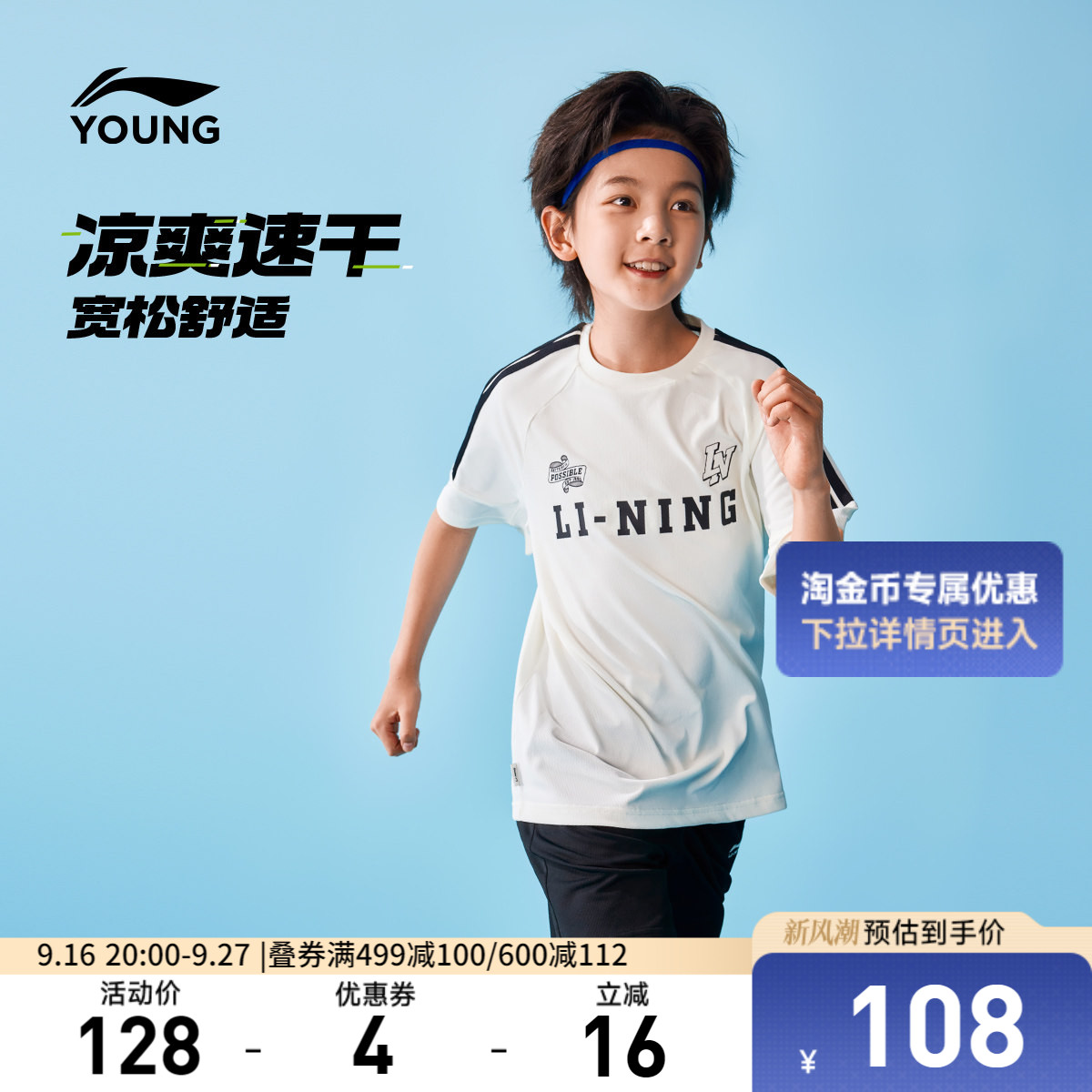 李宁童男女同款宽松套装
