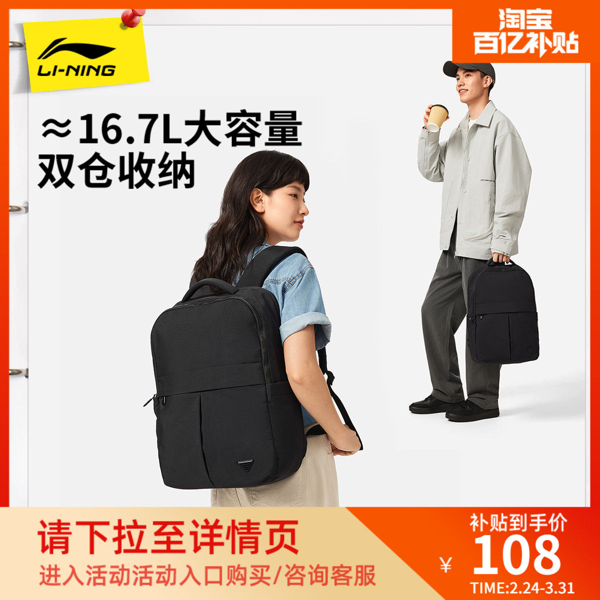 李宁双肩包男包女包 新款运动生活系列背包学生书包运动包