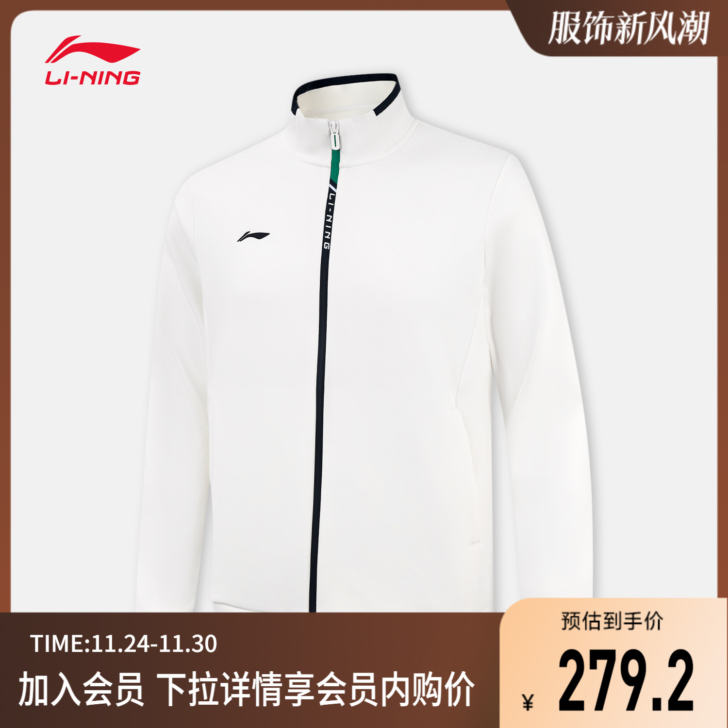 李宁立领男开衫无帽卫衣运动服