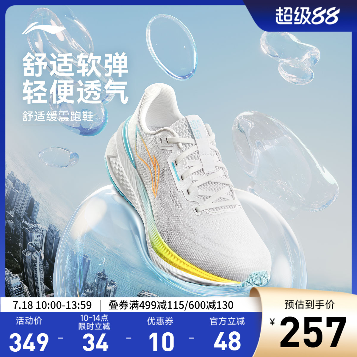 李宁吾跃3.0男子休闲跑步鞋