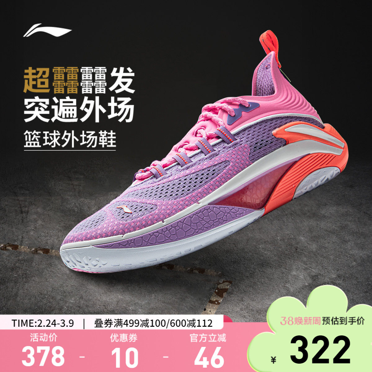 李宁追猎1 Super丨反伍BADFIVE篮球鞋低帮男官方正品回弹运动鞋男