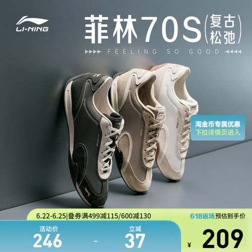 李宁菲林70S男子低帮休闲鞋