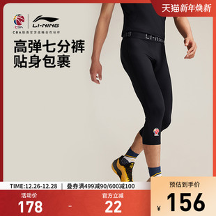 弹力反光紧身七分运动裤 夏季 男25新款 李宁CBA专业篮球系列健身裤