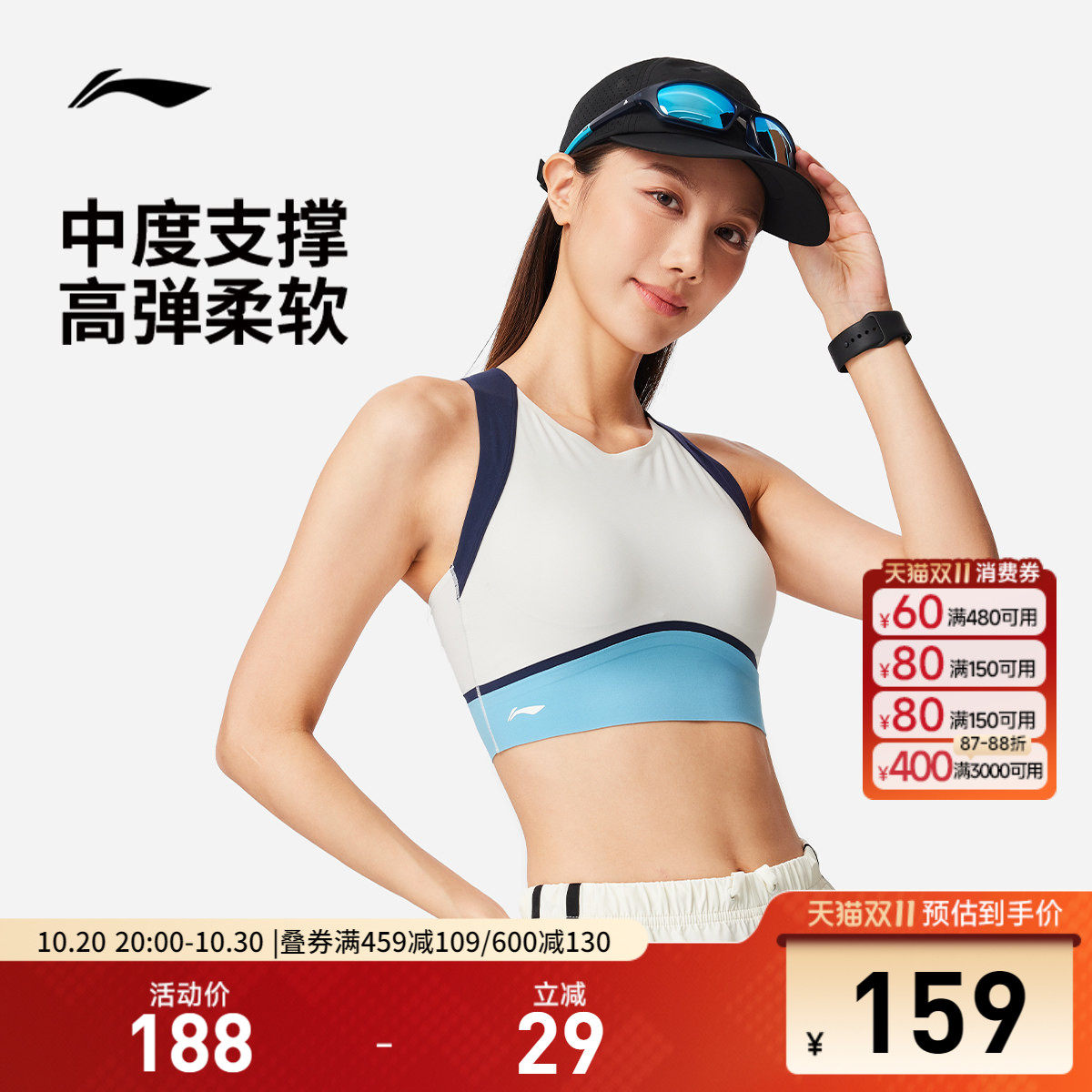 李宁运动内衣女新款健身透气中度支撑弹力瑜伽秋季紧身运动内衣