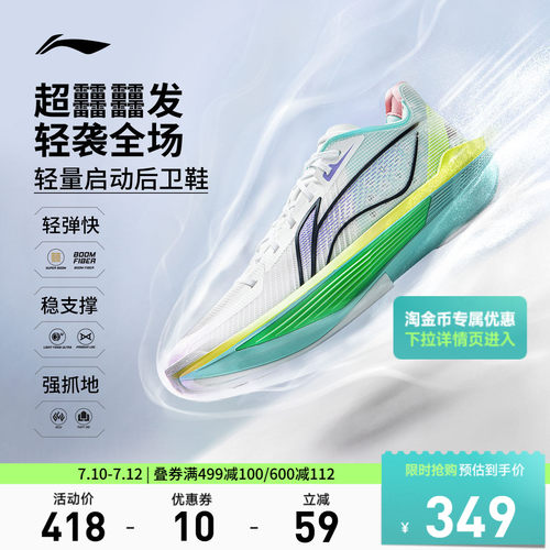 李宁UltraLight男子篮球鞋