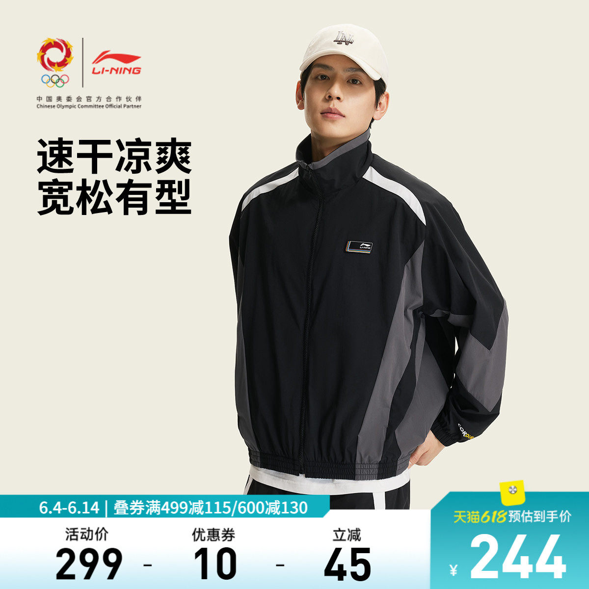 李宁凉爽宽松立领男运动风衣