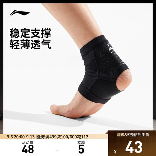 李宁男女同款运动护具护腕