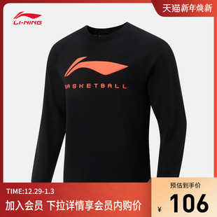 冬季 套头衫 加绒保暖针织运动服 新款 李宁CBA专业篮球系列卫衣男士