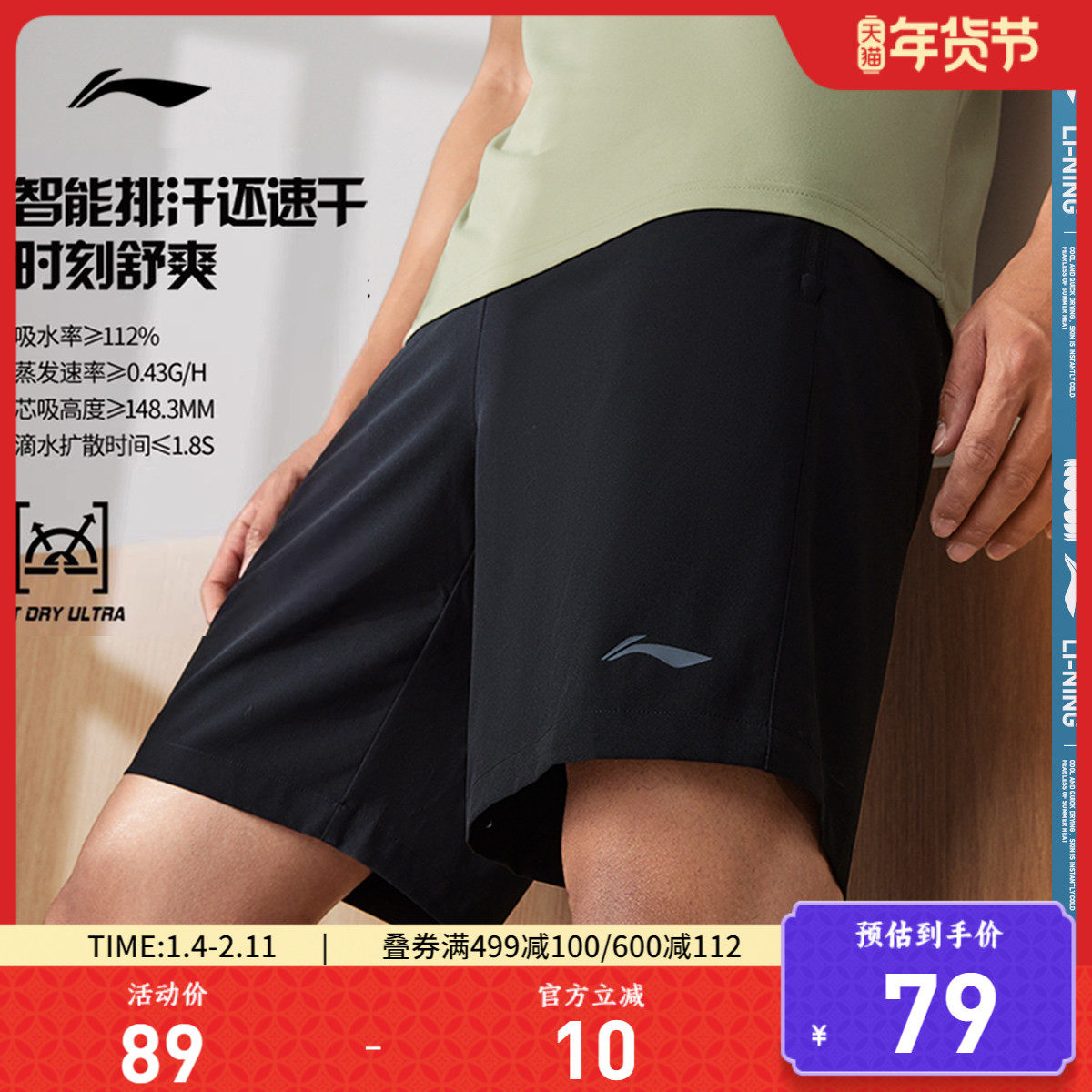 李宁运动短裤男士夏季正品跑步运动裤休闲五分裤速干凉感男装裤子,运动服/休闲服装,运动中长裤／短裤,淘宝优惠券,粉丝福利购,淘宝优惠卷