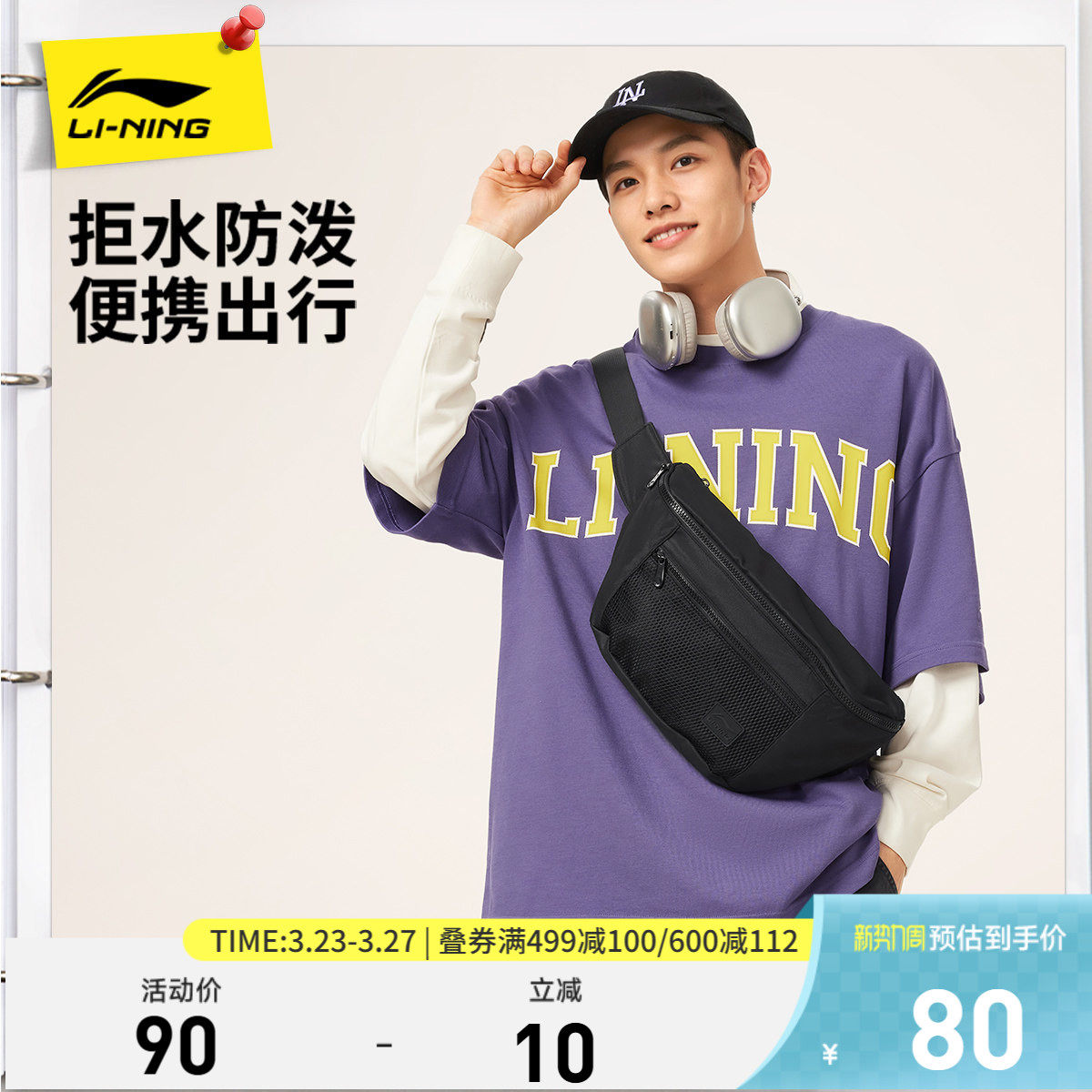 李宁腰包男包女包 新款运动生活系列运动包