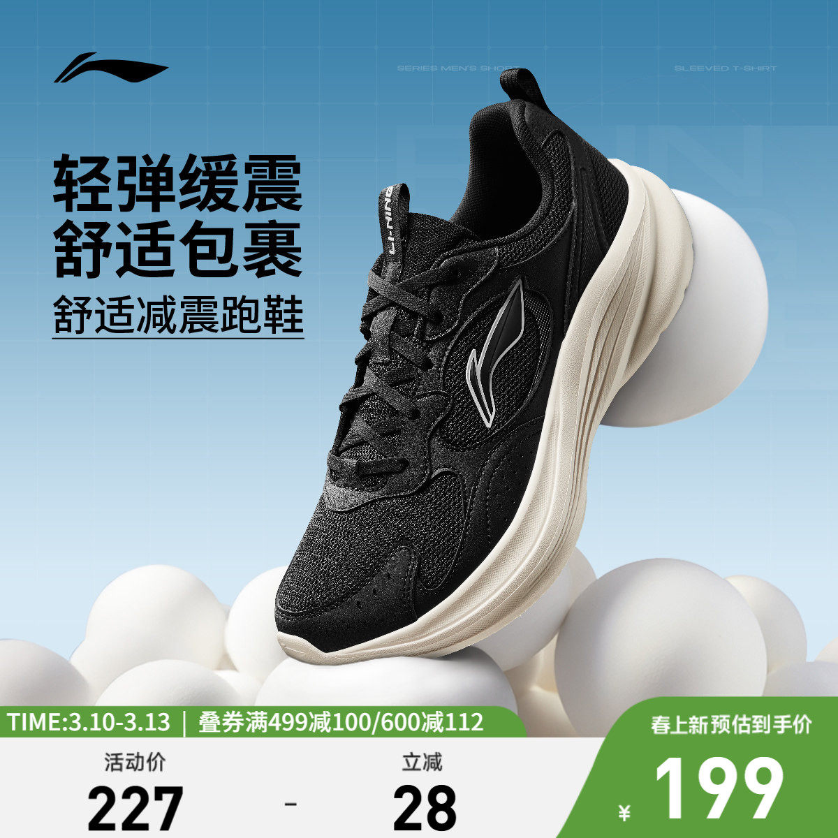 李宁轻风丨跑步鞋男士新款健身跳绳减震轻便网面透气休闲运动鞋